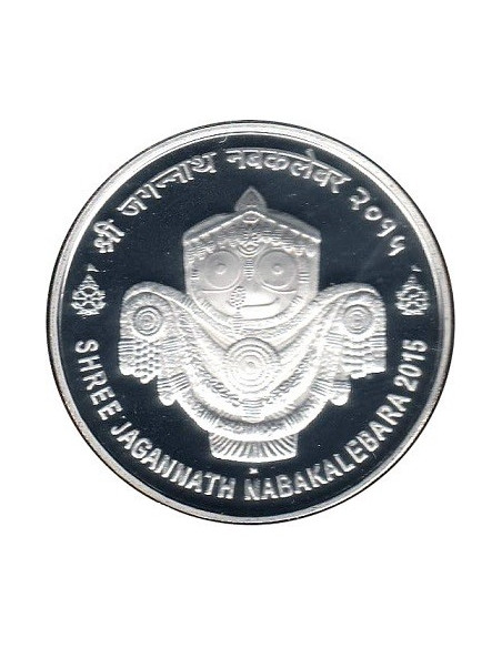 Shree Jagannath Nabakalebara 2015 Commemorative Coin