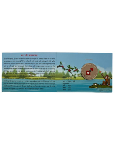 SPMCIL The Monkey and the Crocodile Panchatantra Colour Coin Series 