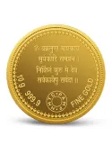 MMTC-PAMP Lord Ganesh Gold Coins of 10 Grams in 24 Karat 999.9 Purity / Fineness