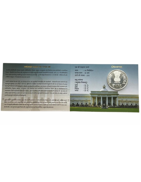 India Govt. Mint 175th Year Of IIT Roorkee Commemorative Coin