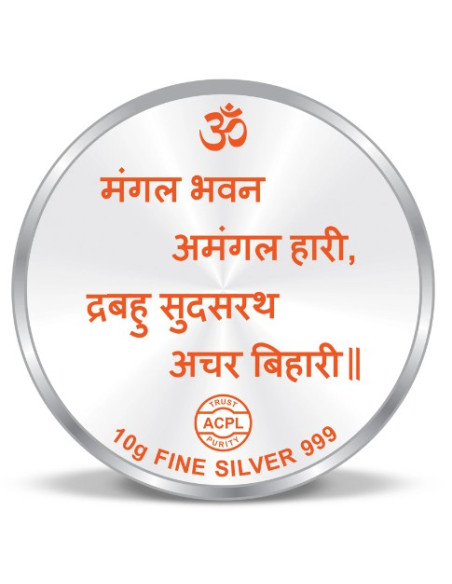 ACPL Color Ram Darbar BIS Hallmarked Silver Coin Of 20 Gram in 999 Purity / Fineness