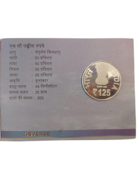 India Govt. Mint125 Years of Ramakrishna Mission Com coin