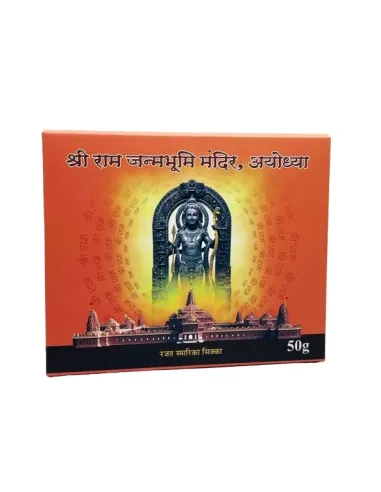 India Govt. Mint Shree Ram Janmabhoomi Mandir Ayodhya Silver Coin Of 50 grams in 999 Purity in Acrylic Packing