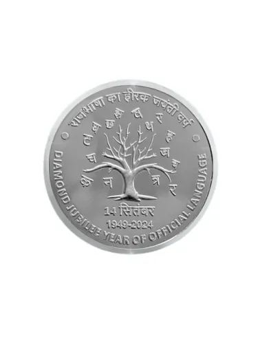 Rupees 75 India Govt. Mint Diamond Jubilee Year Of Official Language C