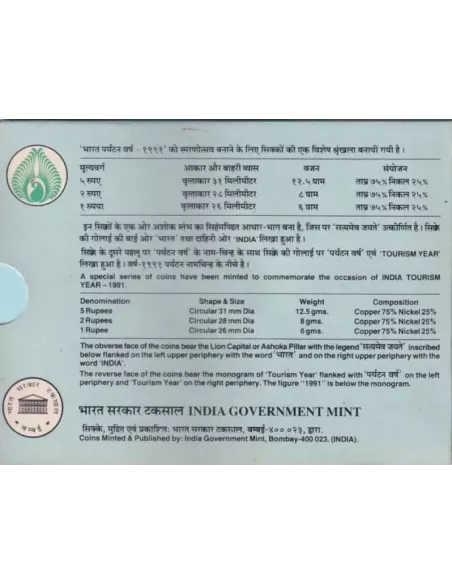 Year 1991-India Tourism Commemorative Proof 3 Coins Set