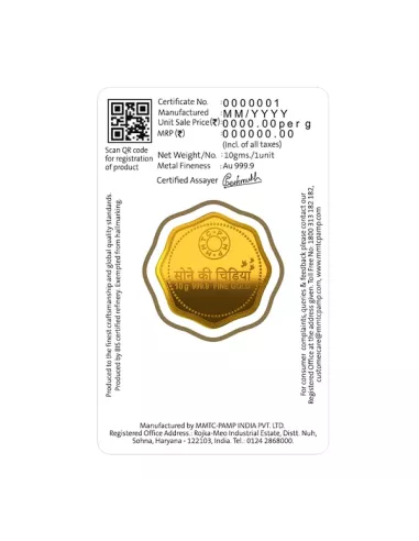 MMTC-PAMP Octagonal Sone Ki Chidiya Minted Coin  of 10 Grams in 24 Kar