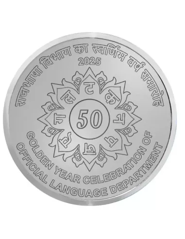 50 Rupees India Govt. Mint 50 Glorious Year Of Statehood Sikkim Commem