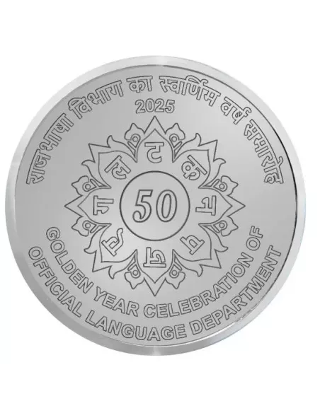 50 Rupees India Govt. Mint 50 Glorious Year Of Statehood Sikkim Commem