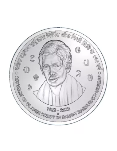 100 Rupees India Govt. Mint Chiki Script By Pandit Raghunath Murmu Boo