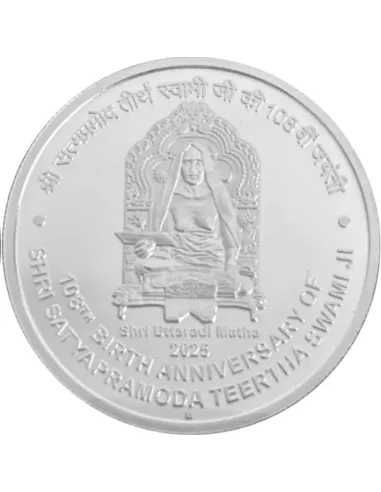 108 Rupees India Govt. Mint  Satyapramoda Teertha Swami Commemorative