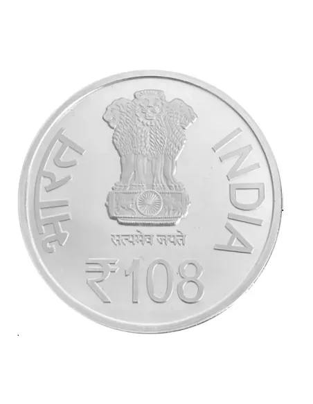 108 Rupees India Govt. Mint  Satyapramoda Teertha Swami Commemorative