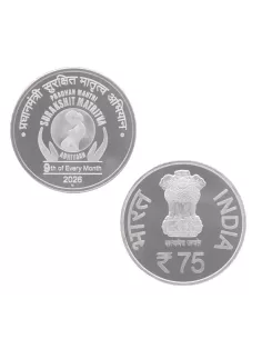 75 Rupees India Govt. Mint Pradhan Mantri Surakshit Matritva Abhiyan B